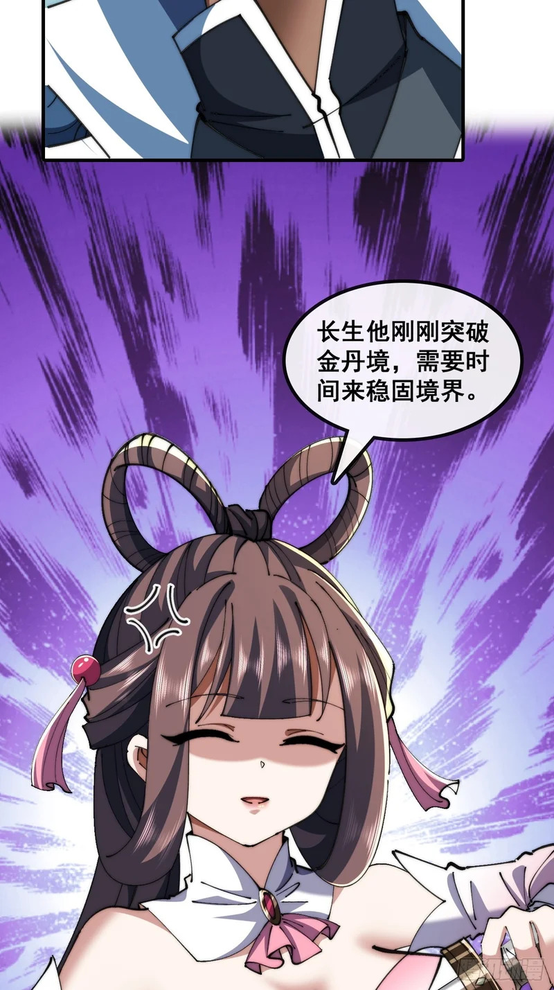 宝藏女孩 第22页