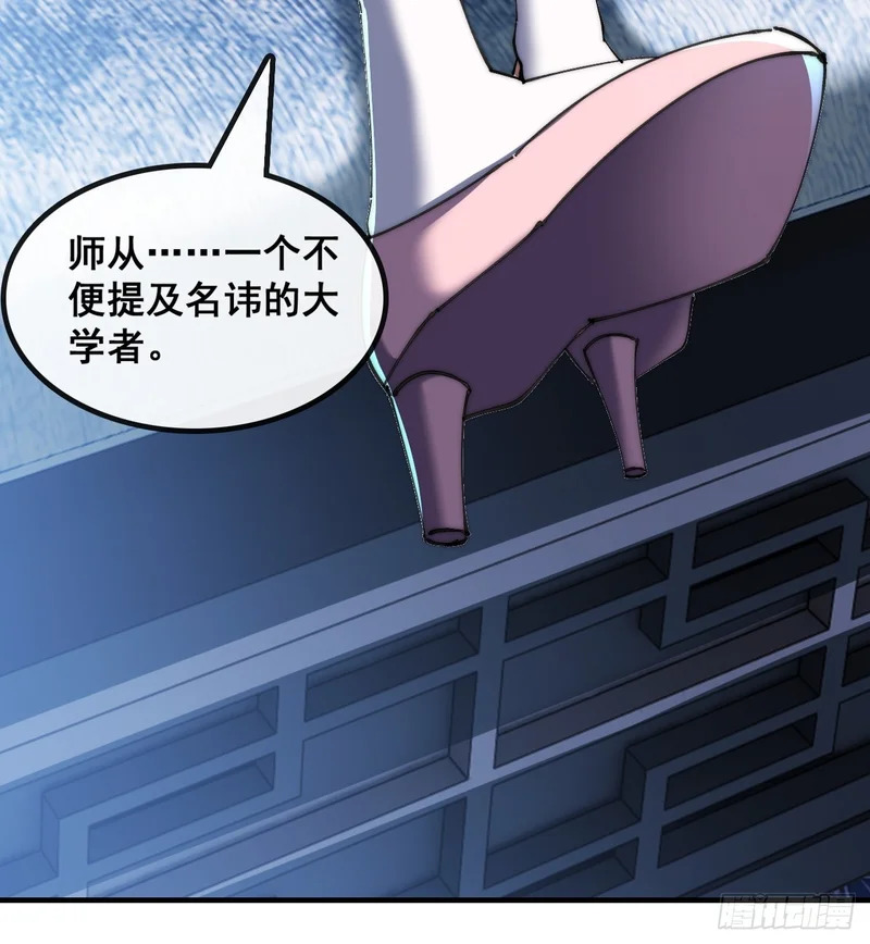 宝藏女孩 第28页