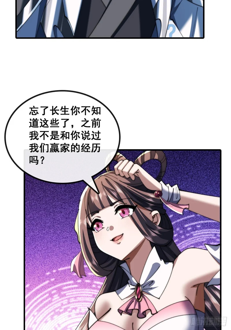 宝藏女孩 第30页