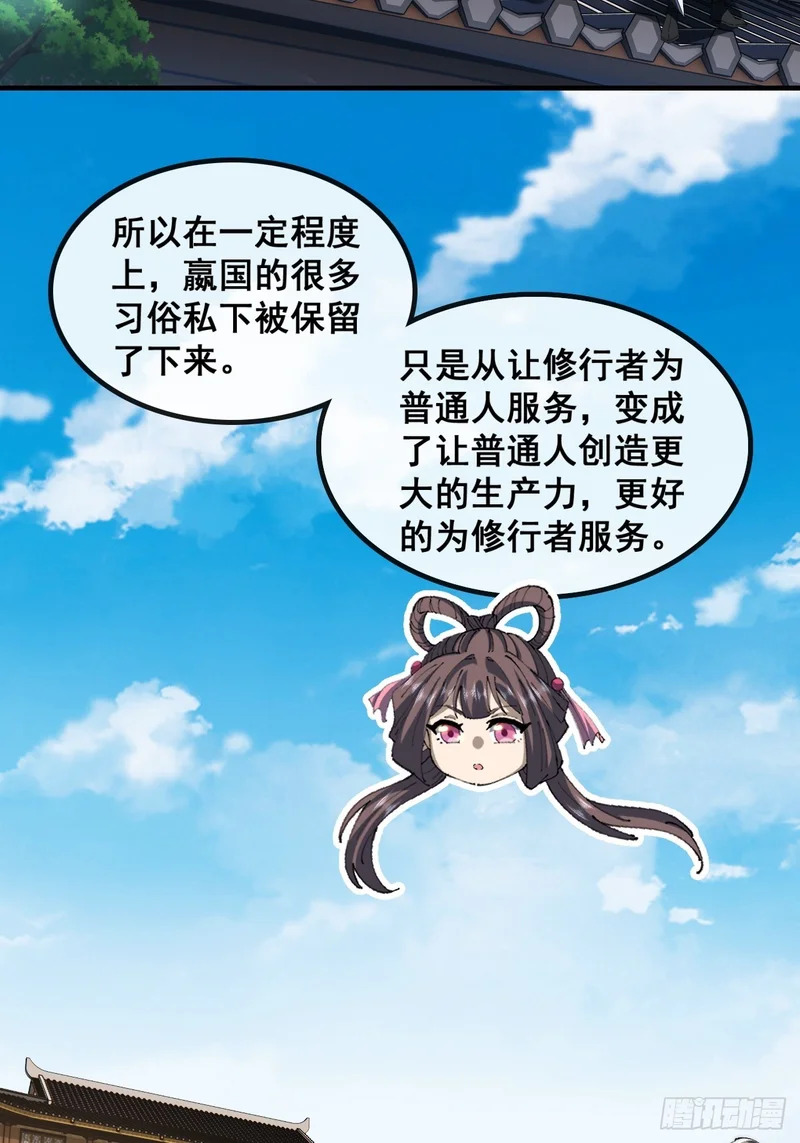 宝藏女孩 第33页