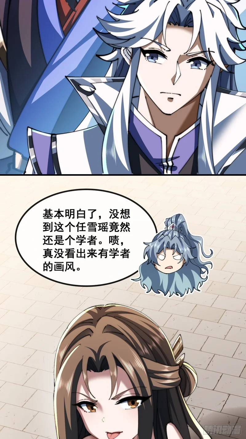 宝藏女孩 第39页