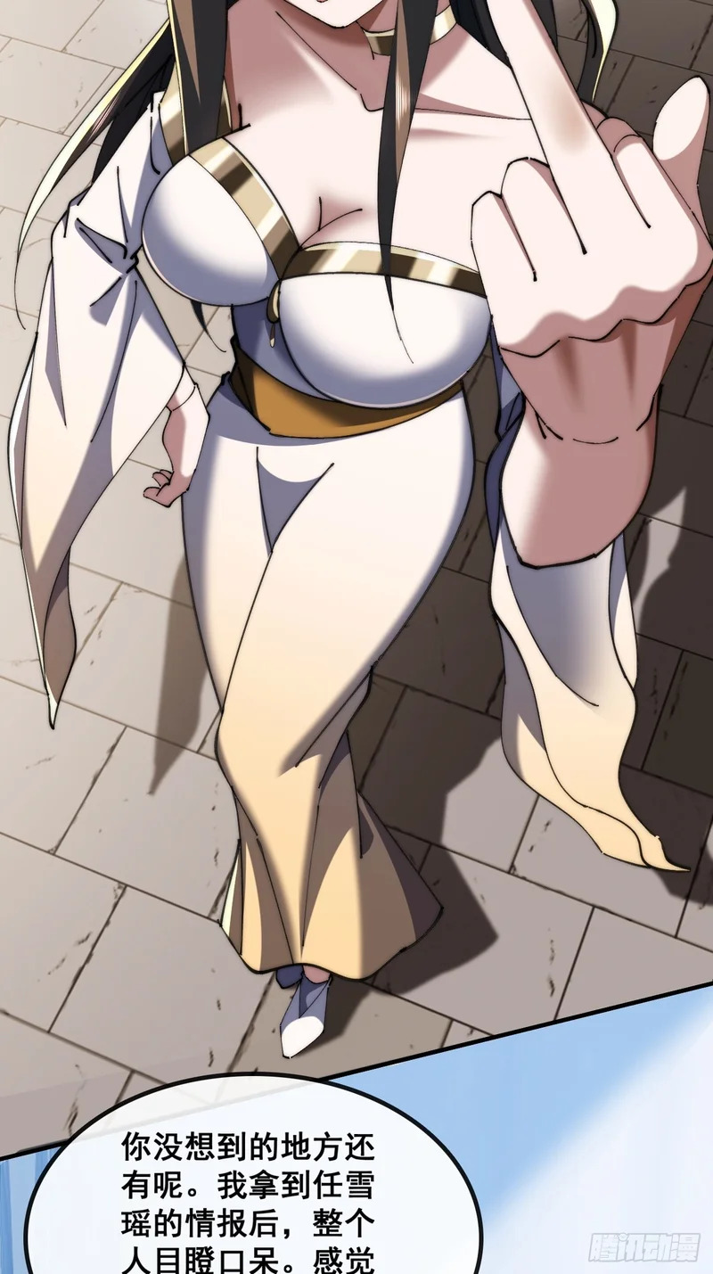 宝藏女孩 第40页