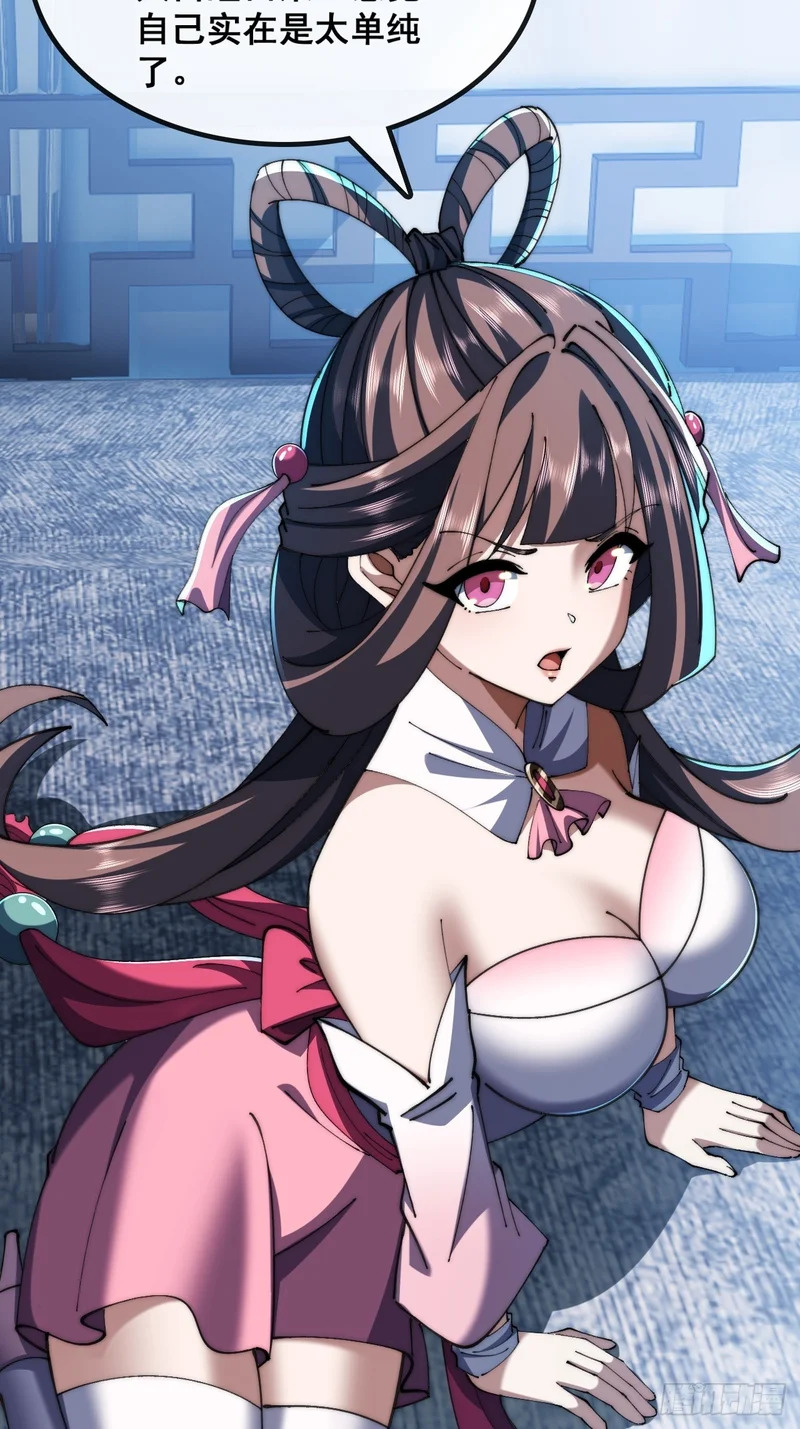 宝藏女孩 第41页