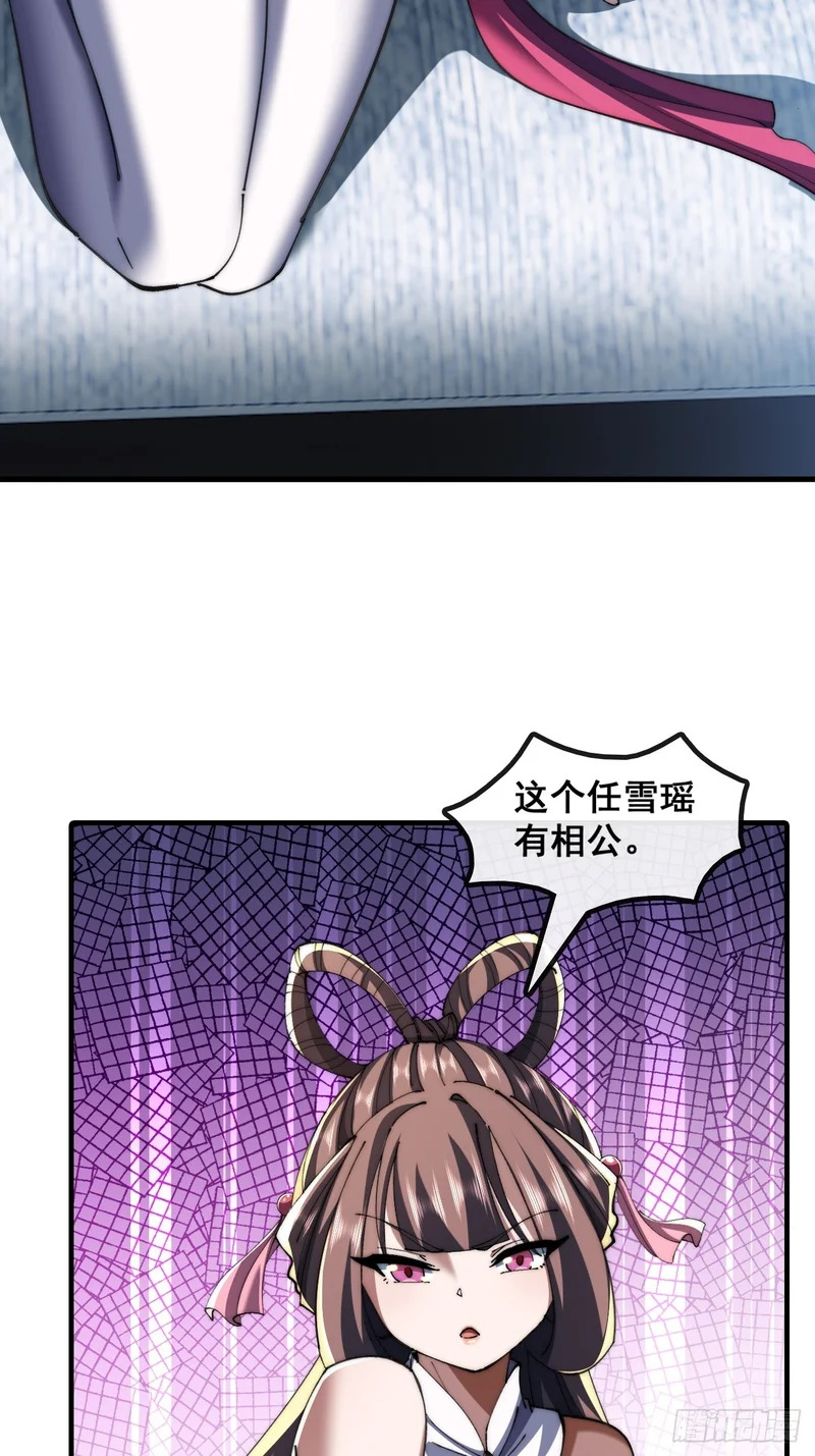 宝藏女孩 第42页