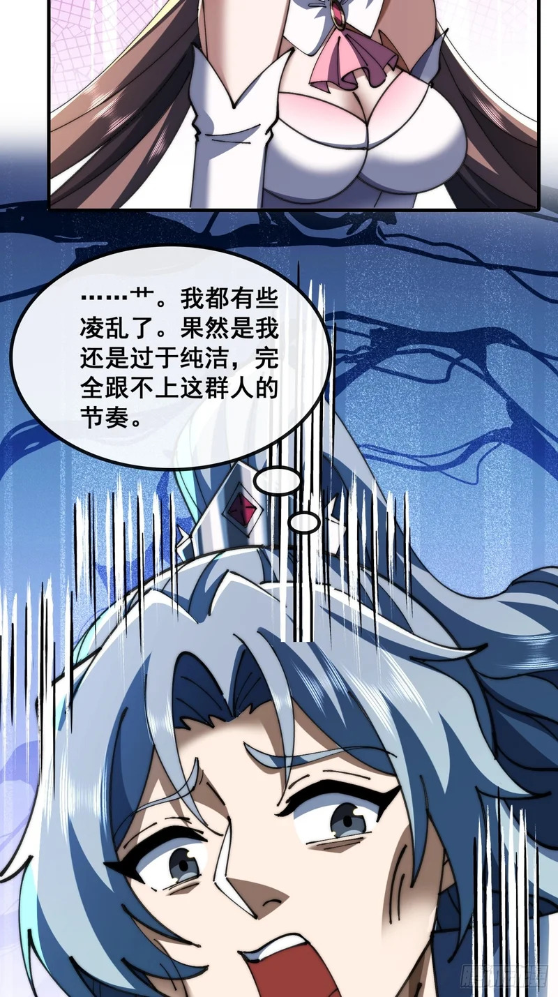 宝藏女孩 第43页