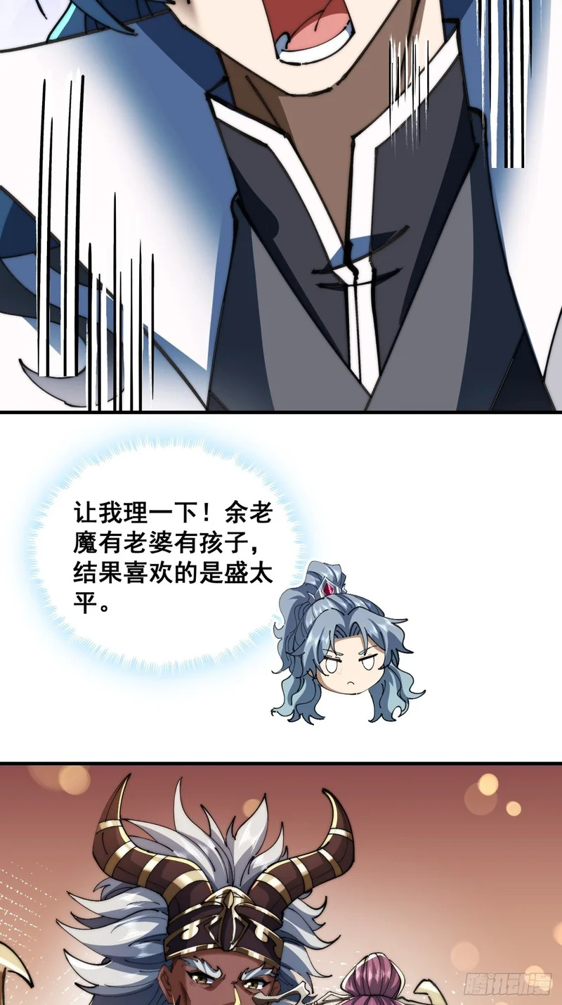 宝藏女孩 第44页