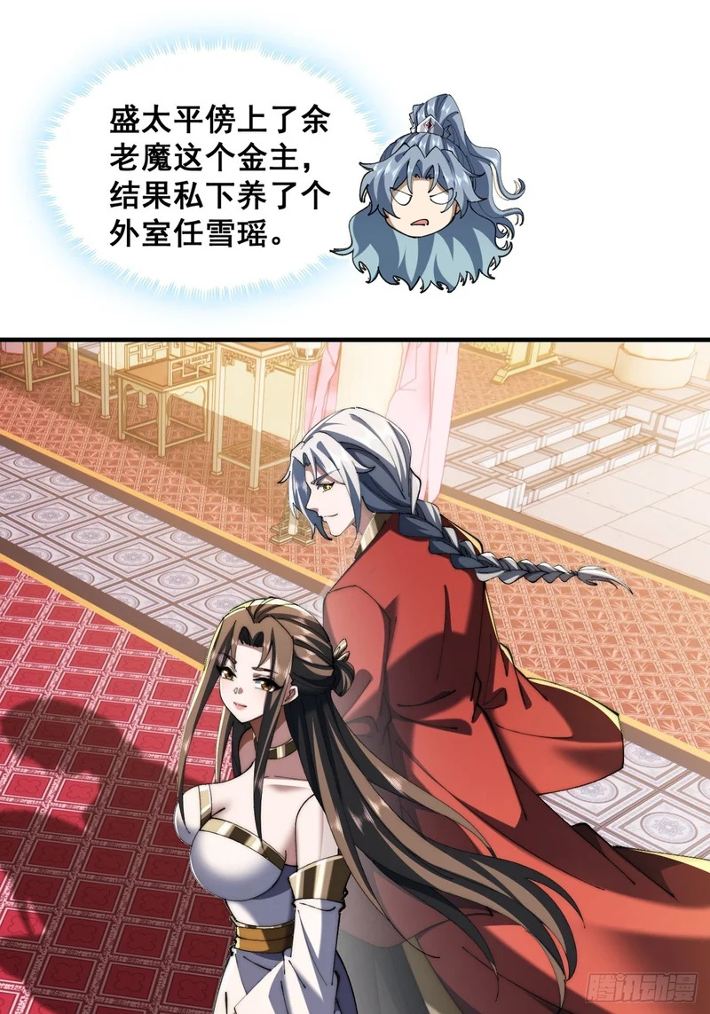 宝藏女孩 第46页
