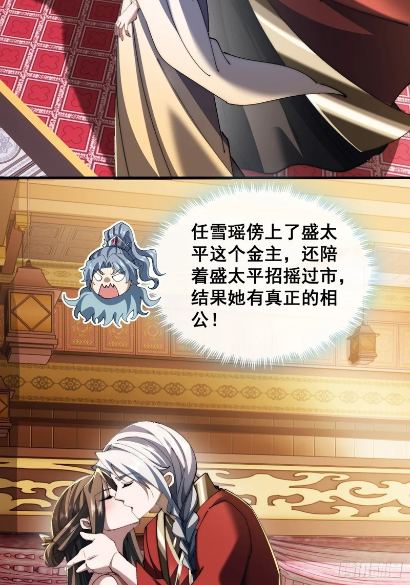宝藏女孩 第47页