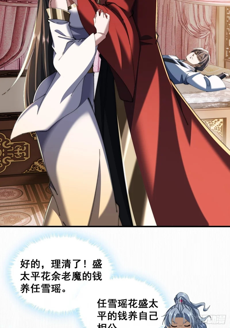宝藏女孩 第48页