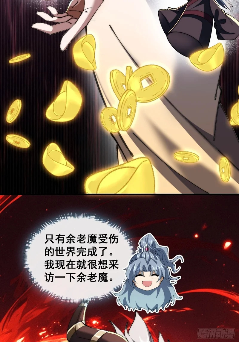 宝藏女孩 第50页