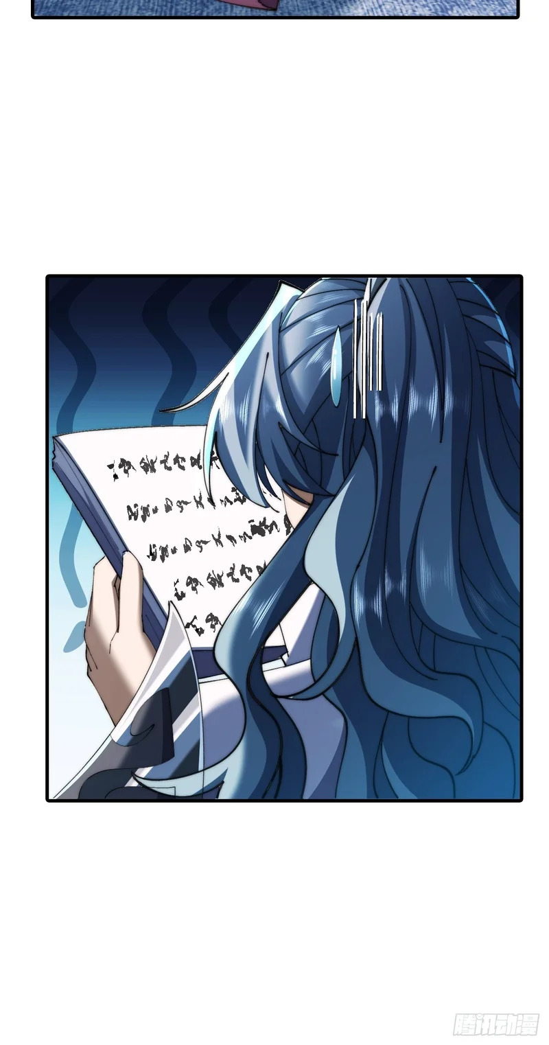 宝藏女孩 第54页