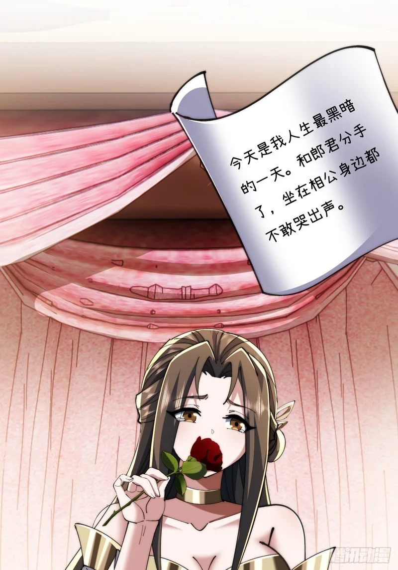 宝藏女孩 第55页