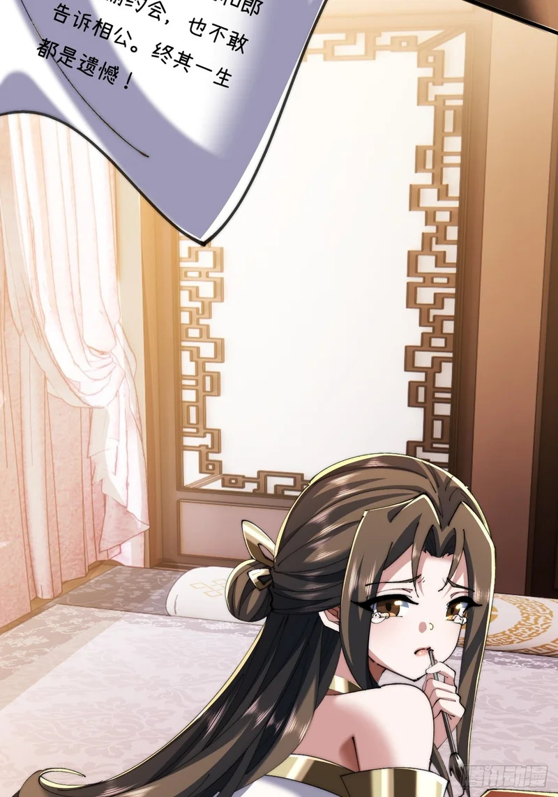宝藏女孩 第57页