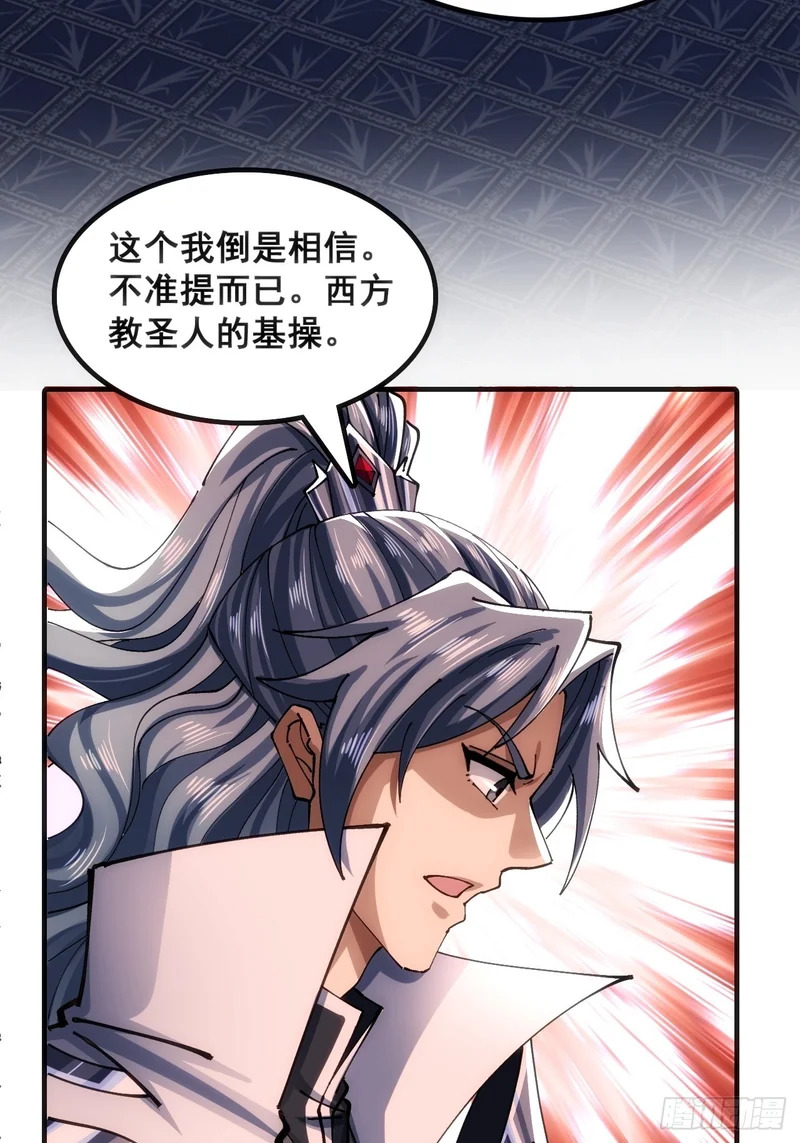基操 第23页
