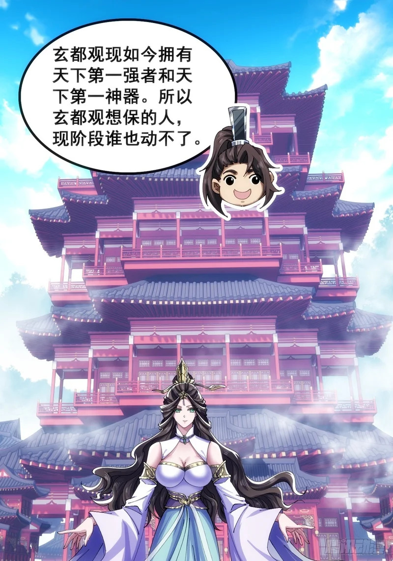 基操 第28页