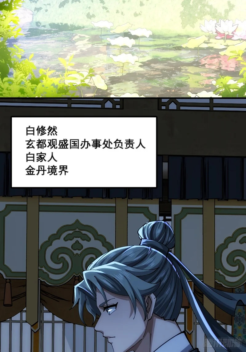 基操 第38页