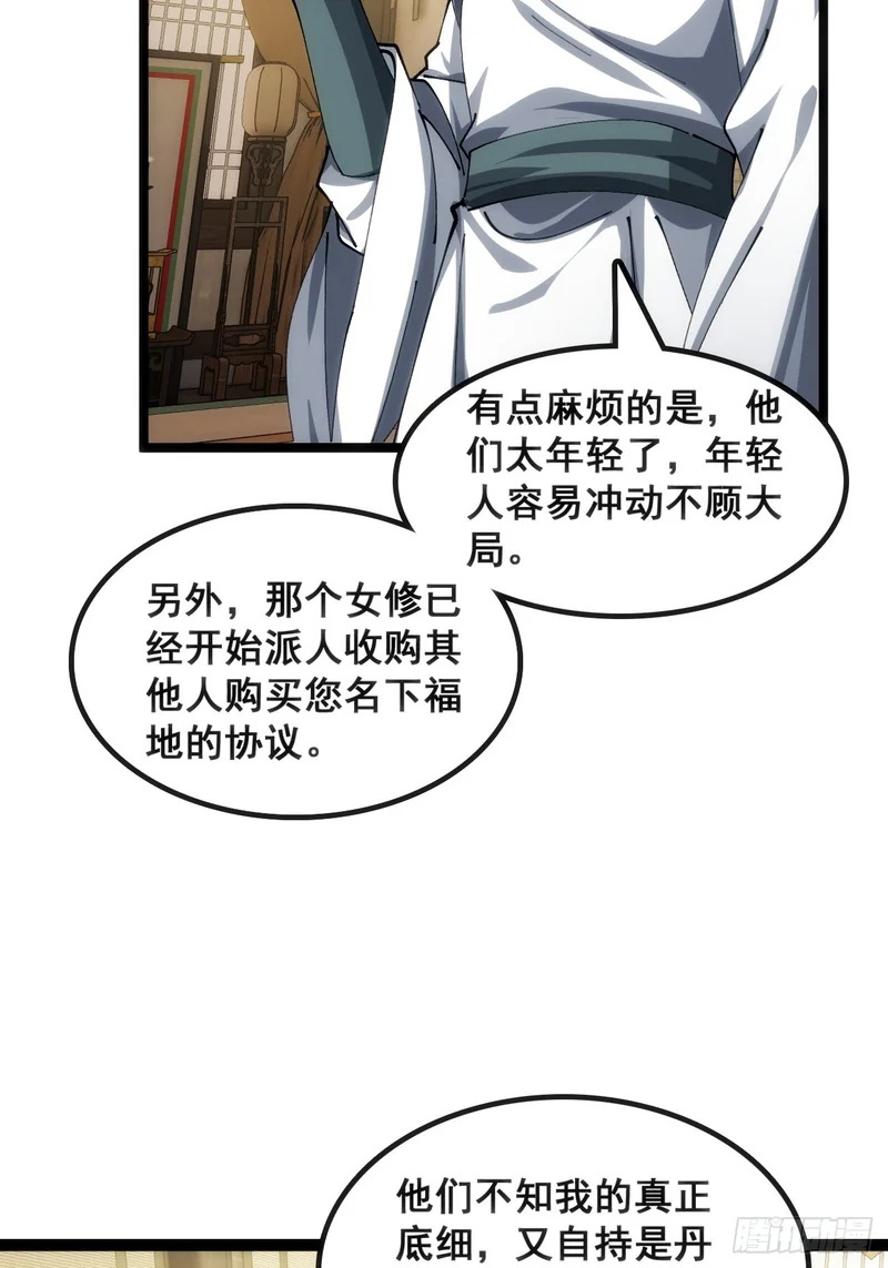 基操 第51页