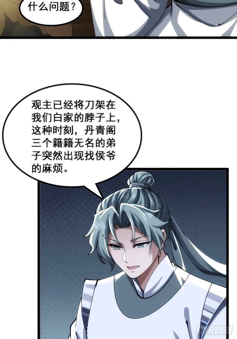 基操 第54页
