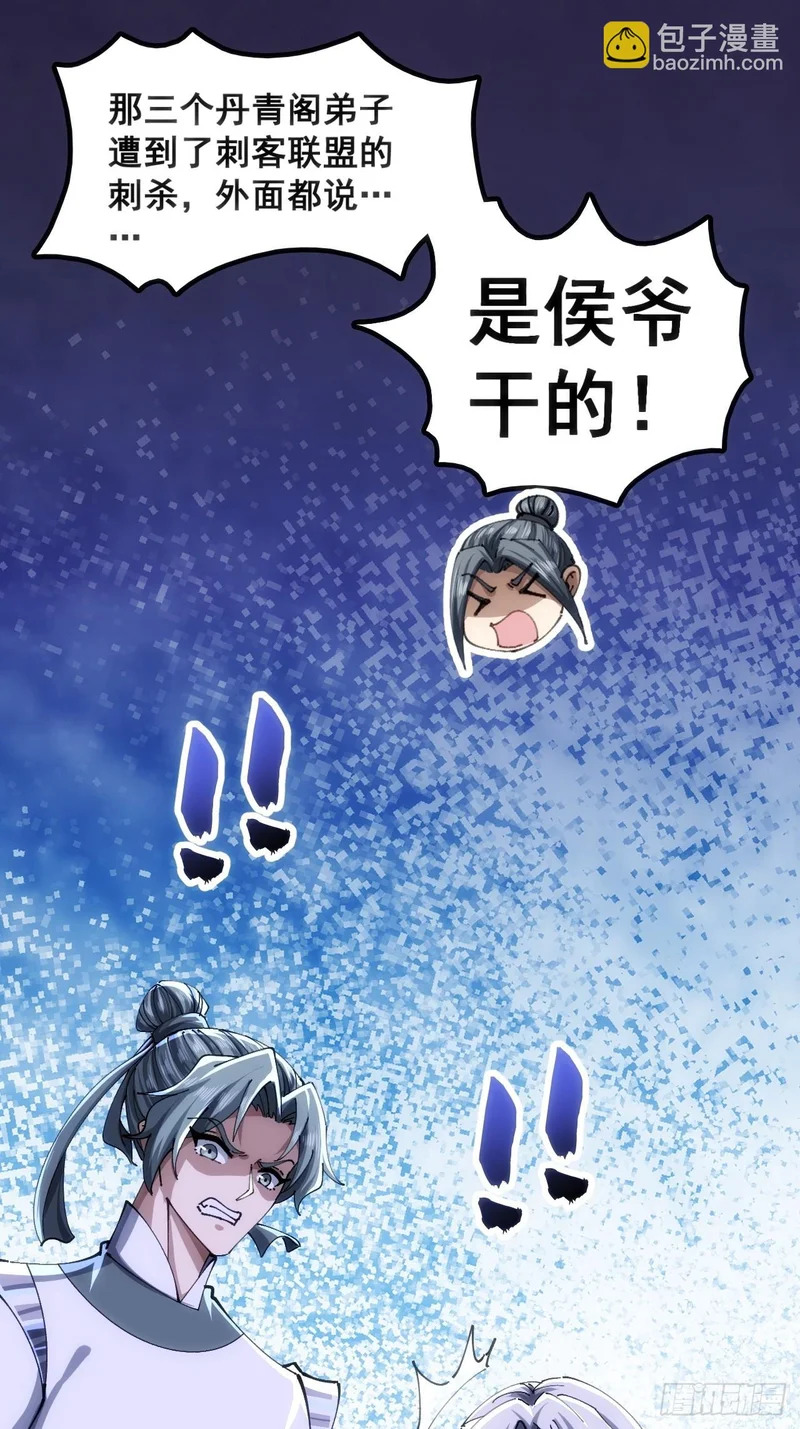 基操 第61页