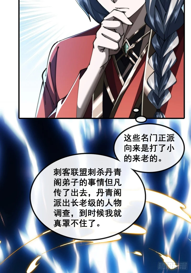 直接抢钱 第9页