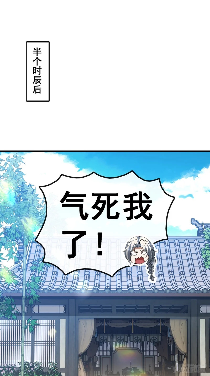 直接抢钱 第24页