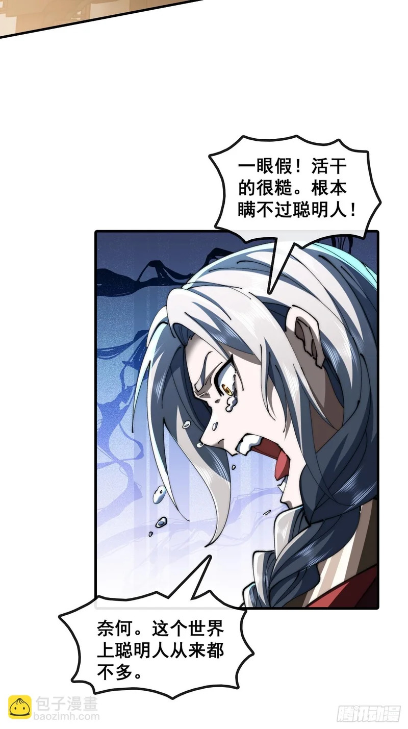 直接抢钱 第28页