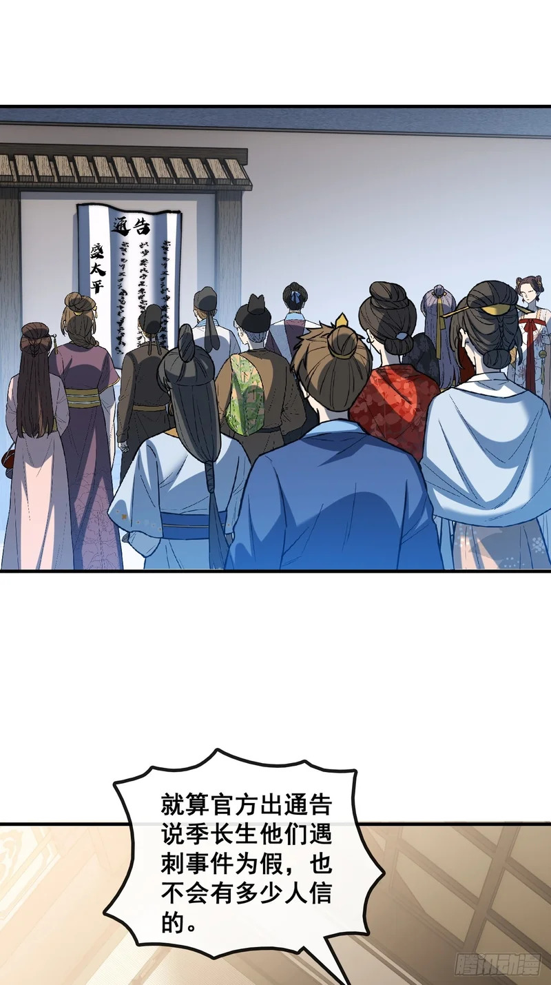 直接抢钱 第29页