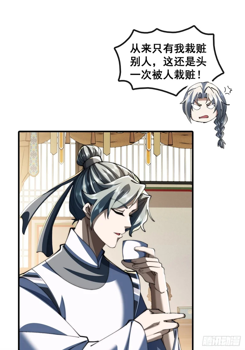 直接抢钱 第31页
