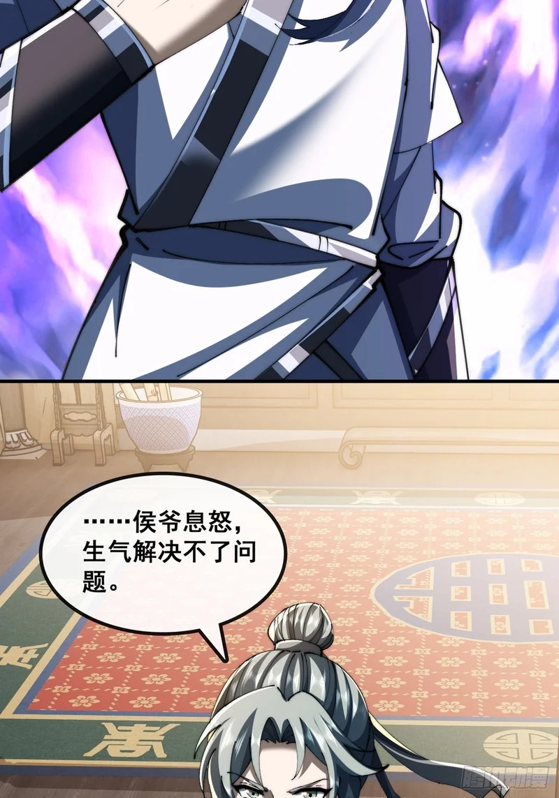 直接抢钱 第33页