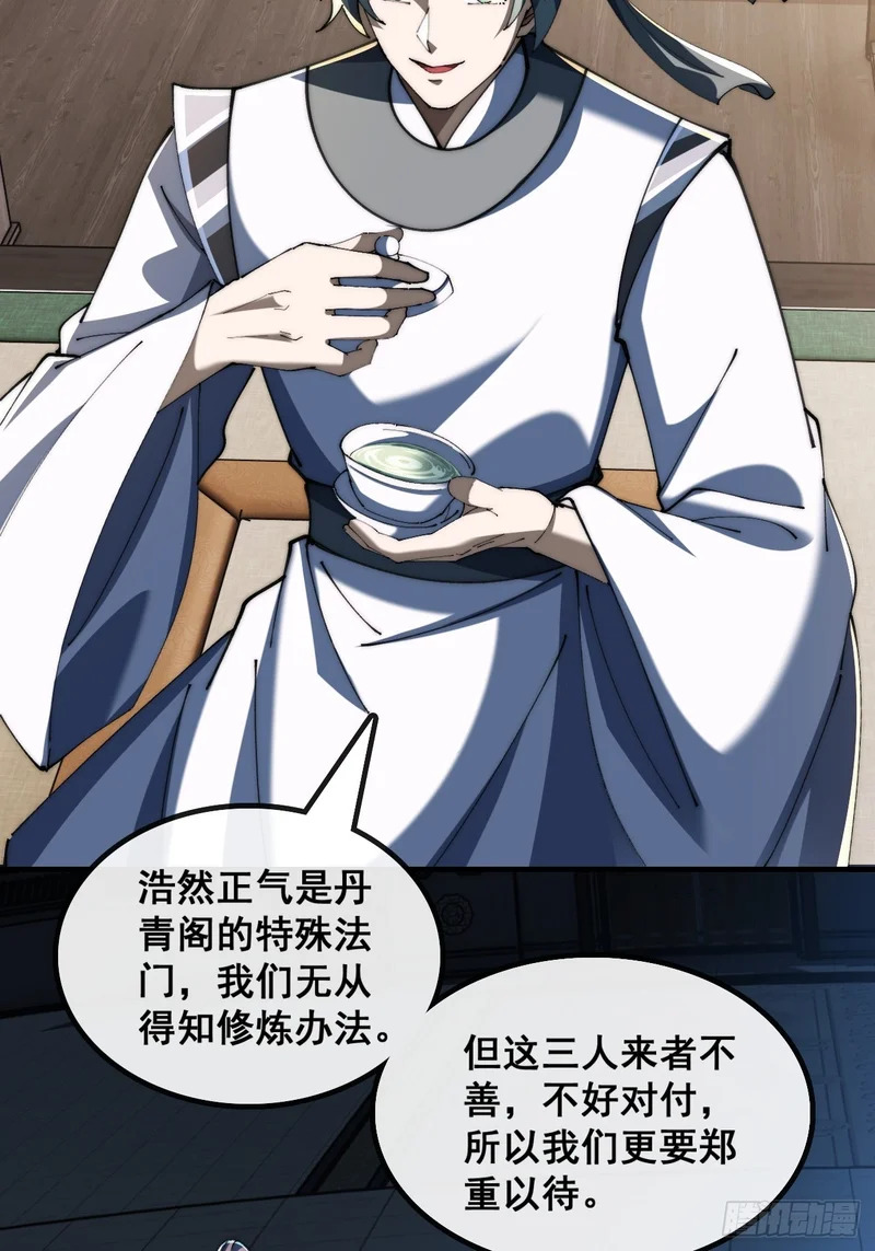 直接抢钱 第34页