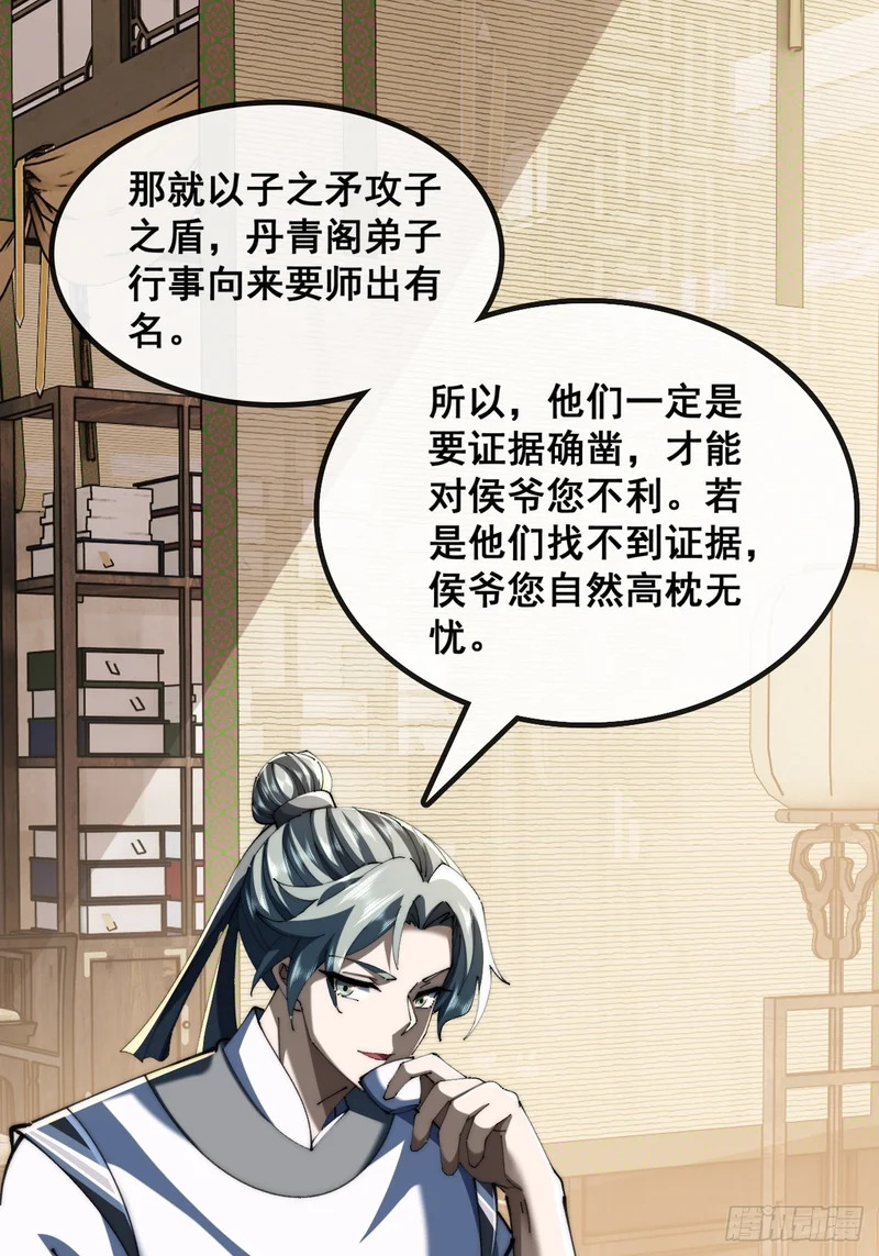 直接抢钱 第38页