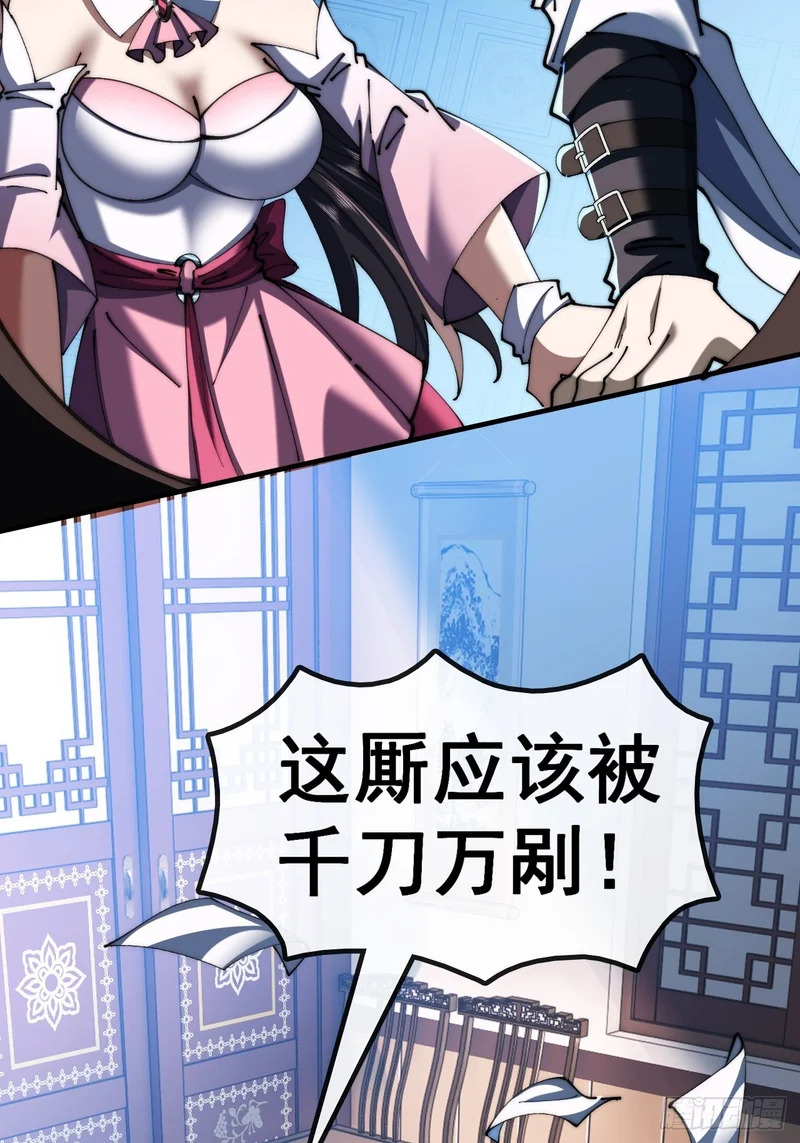 直接抢钱 第47页