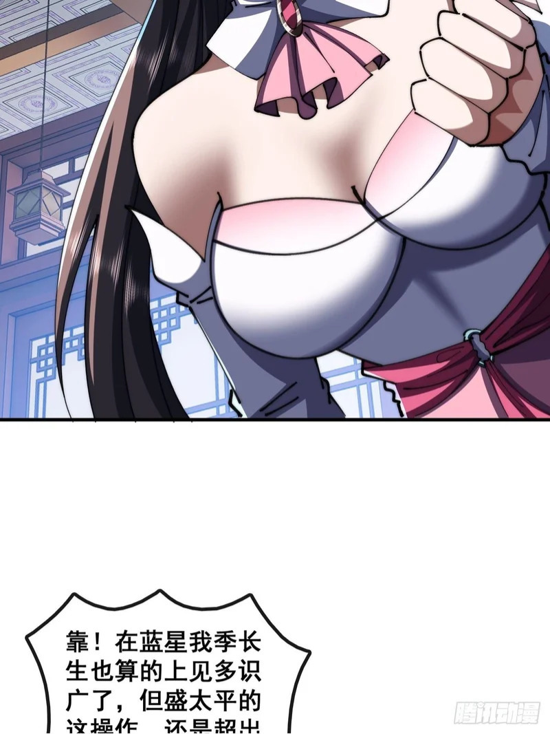 直接抢钱 第50页