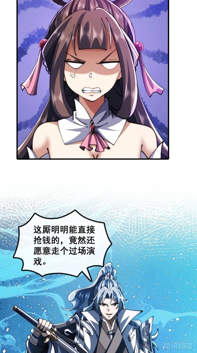 直接抢钱 第63页