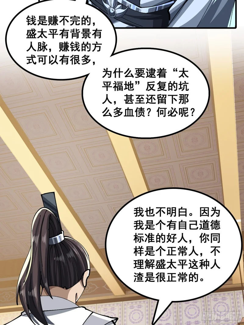 自己动手 第22页