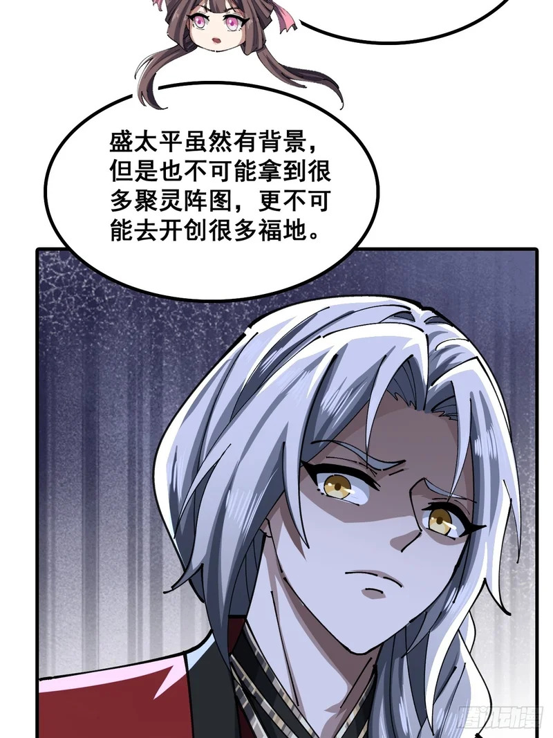 自己动手 第28页