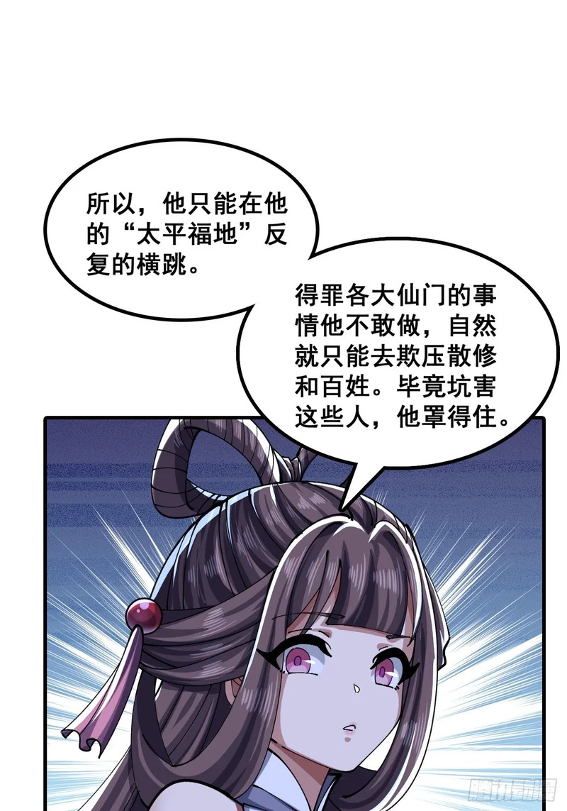 自己动手 第30页