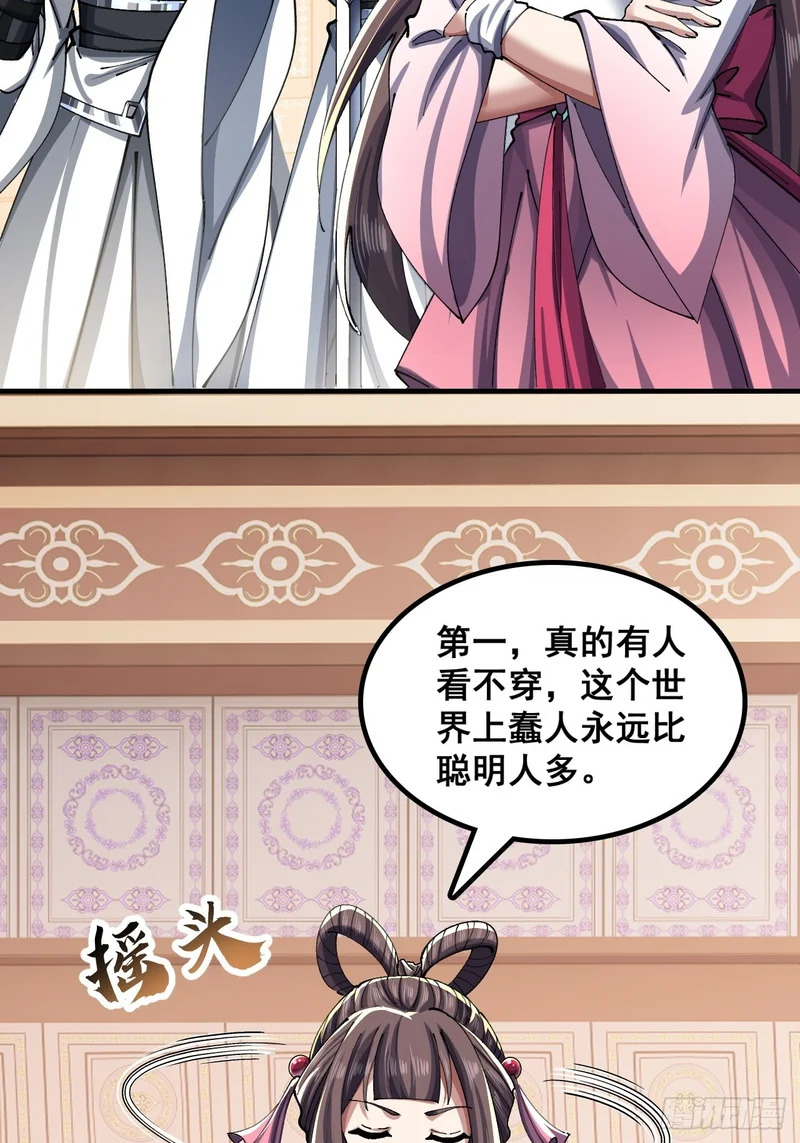 自己动手 第34页