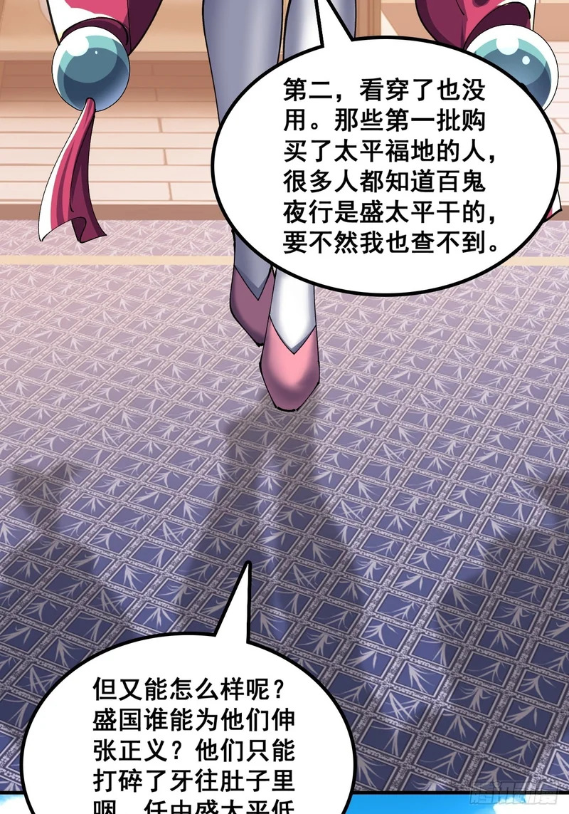 自己动手 第36页