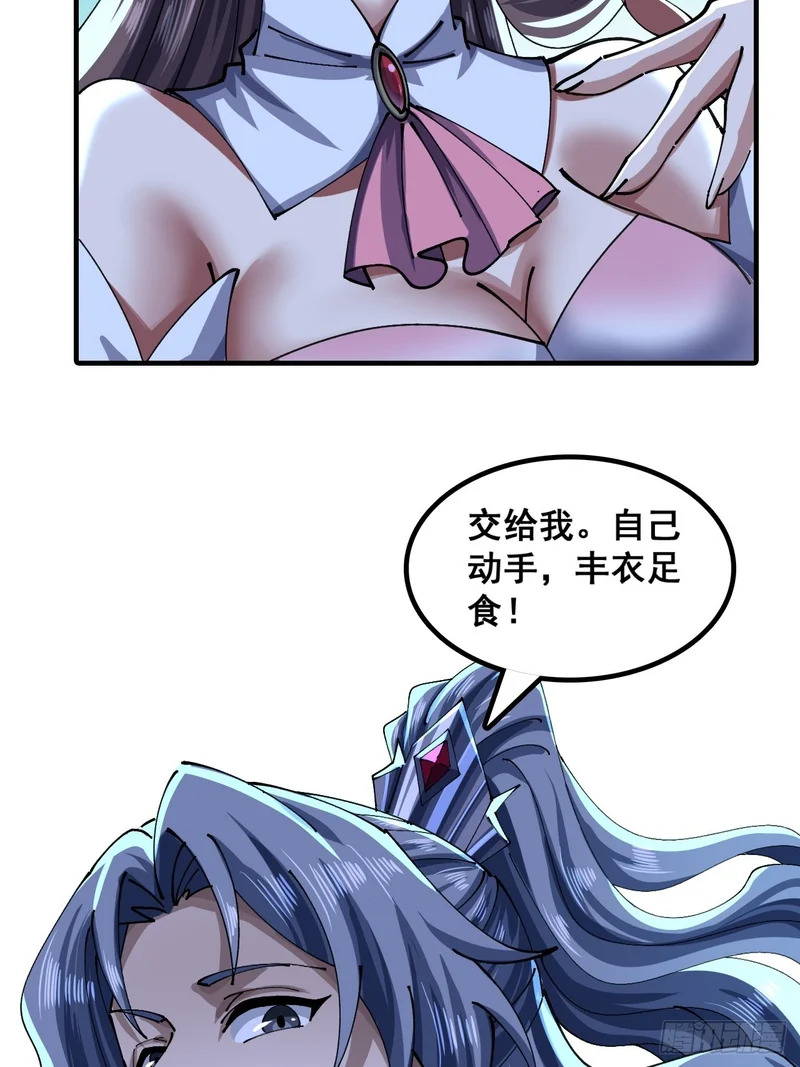 自己动手 第56页