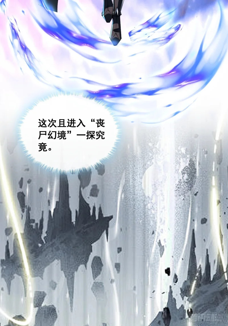 丧尸也有灵魂 第6页
