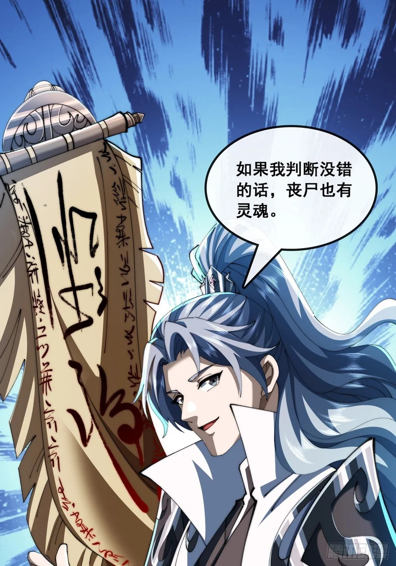 丧尸也有灵魂 第12页