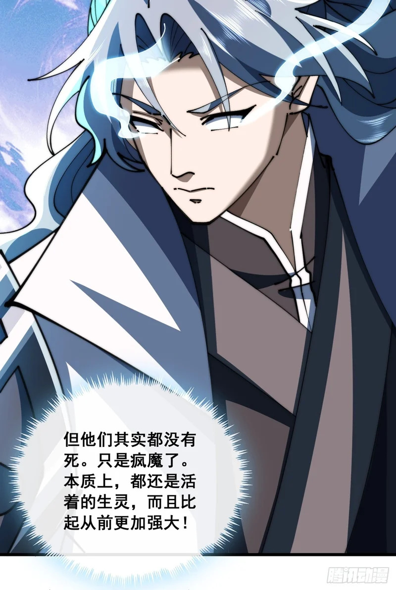 丧尸也有灵魂 第31页