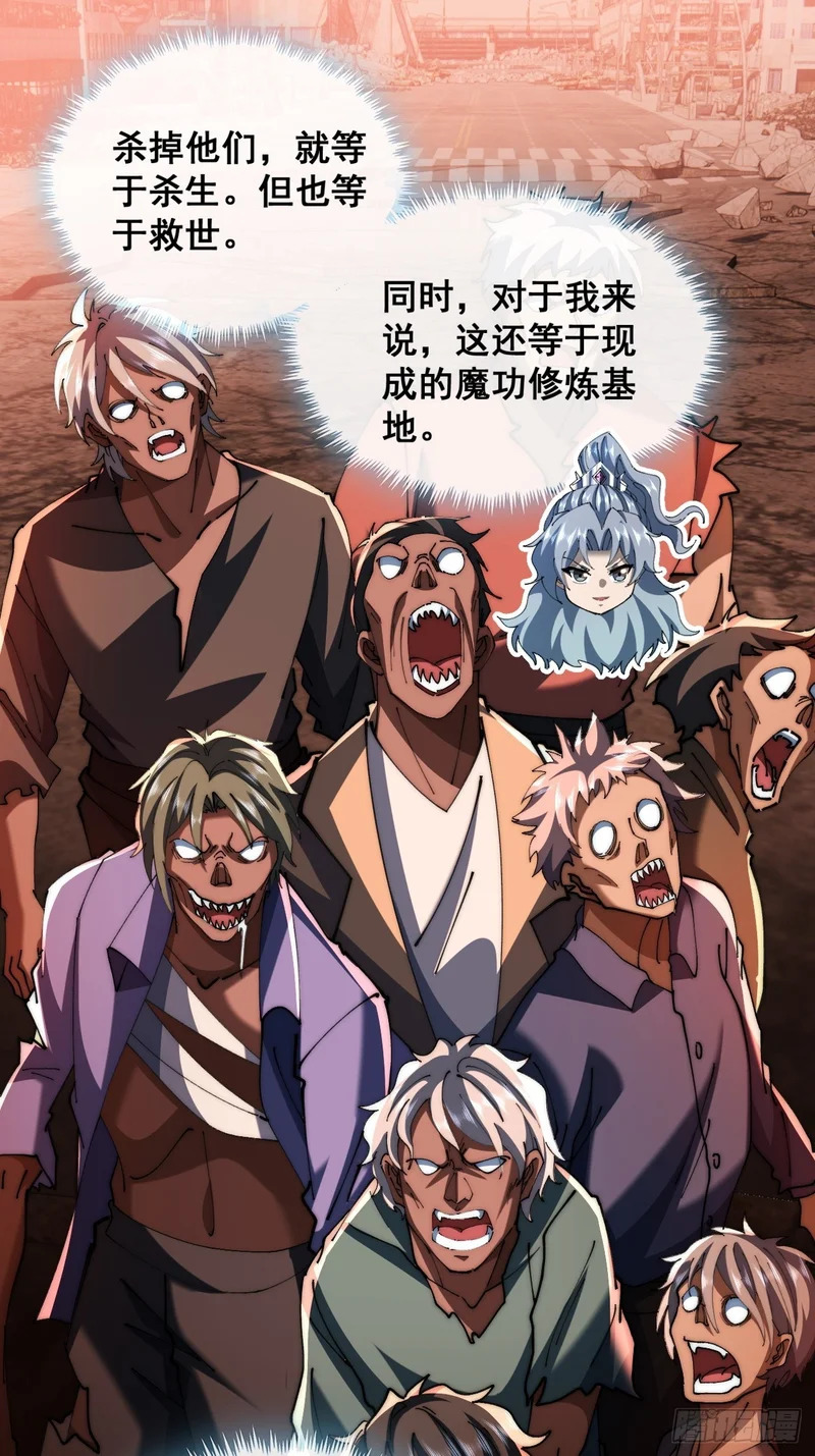 丧尸也有灵魂 第32页