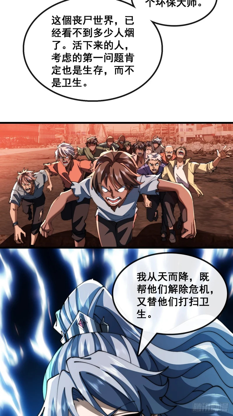 丧尸也有灵魂 第34页