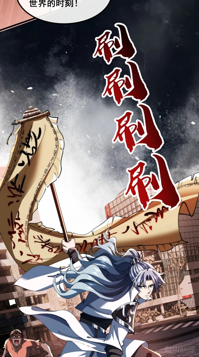 丧尸也有灵魂 第37页