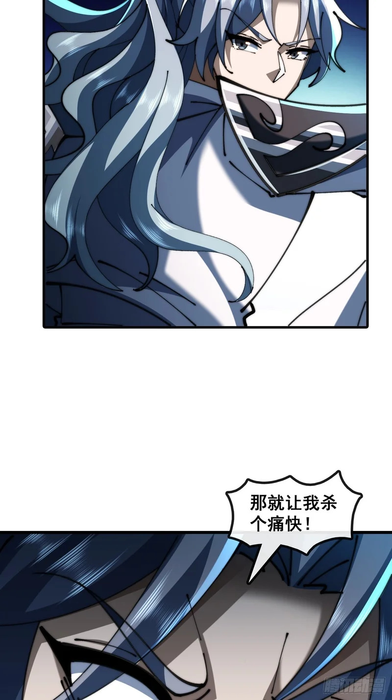 丧尸也有灵魂 第39页