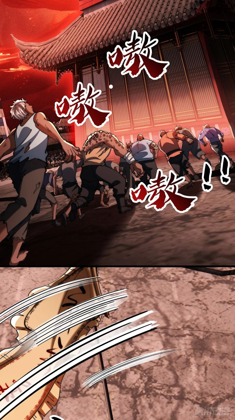 丧尸也有灵魂 第41页