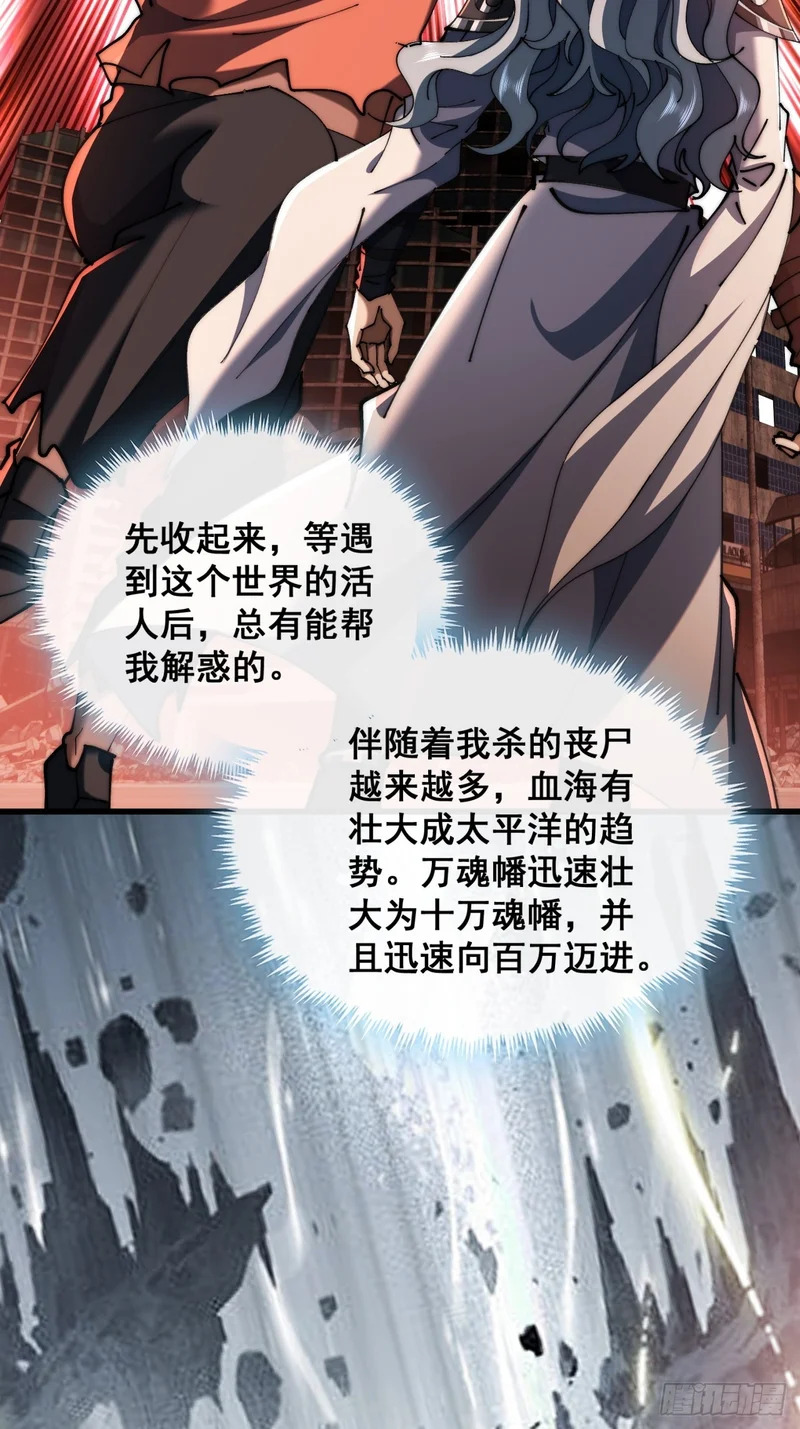 丧尸也有灵魂 第49页