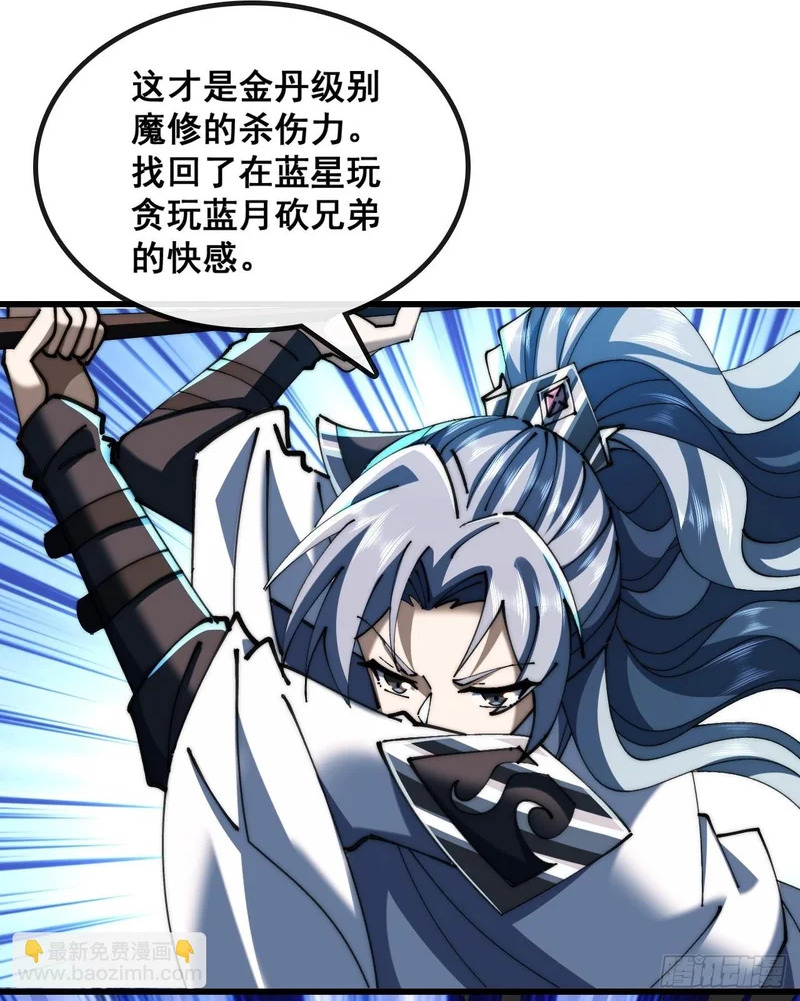 丧尸也有灵魂 第52页